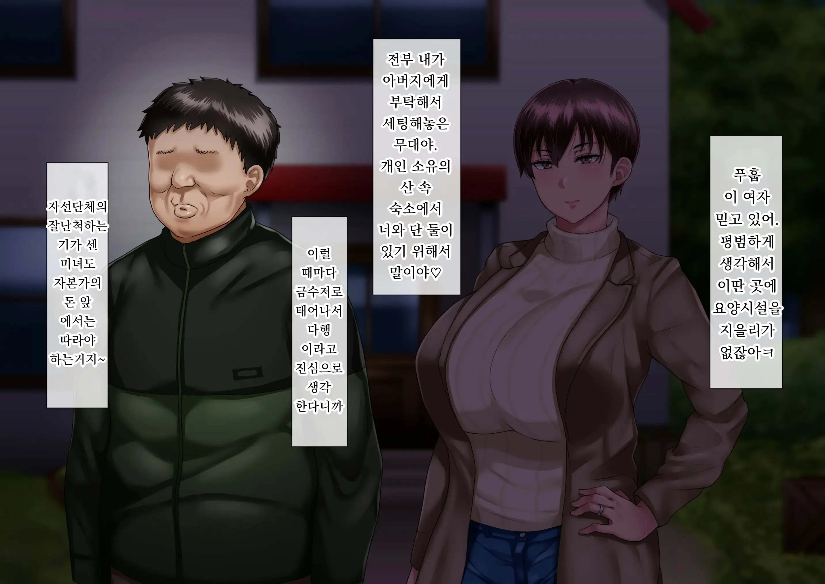 Risou No Onna Wa Omae No Onna Zenpen | 나의 이상적인 여자는 너의 아내 전편